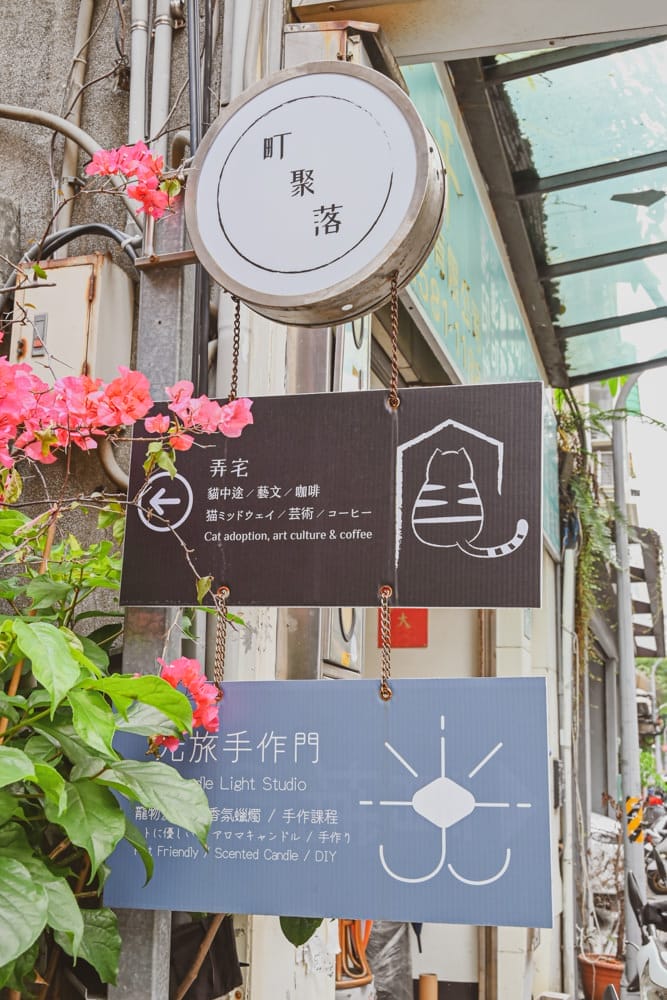 弄宅咖啡-34 弄宅咖啡-34