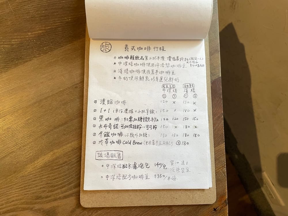 旅徒咖啡菜單IMG_3559