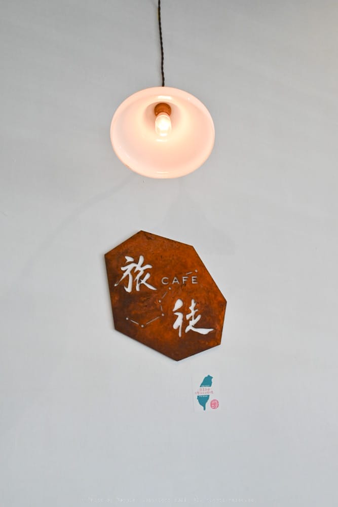 旅徒咖啡-05 旅徒咖啡-05