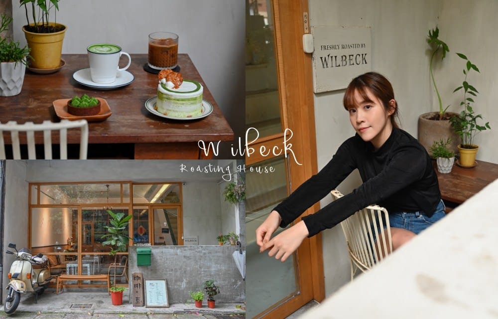 貝克宅Roasting-House 貝克宅Roasting-House