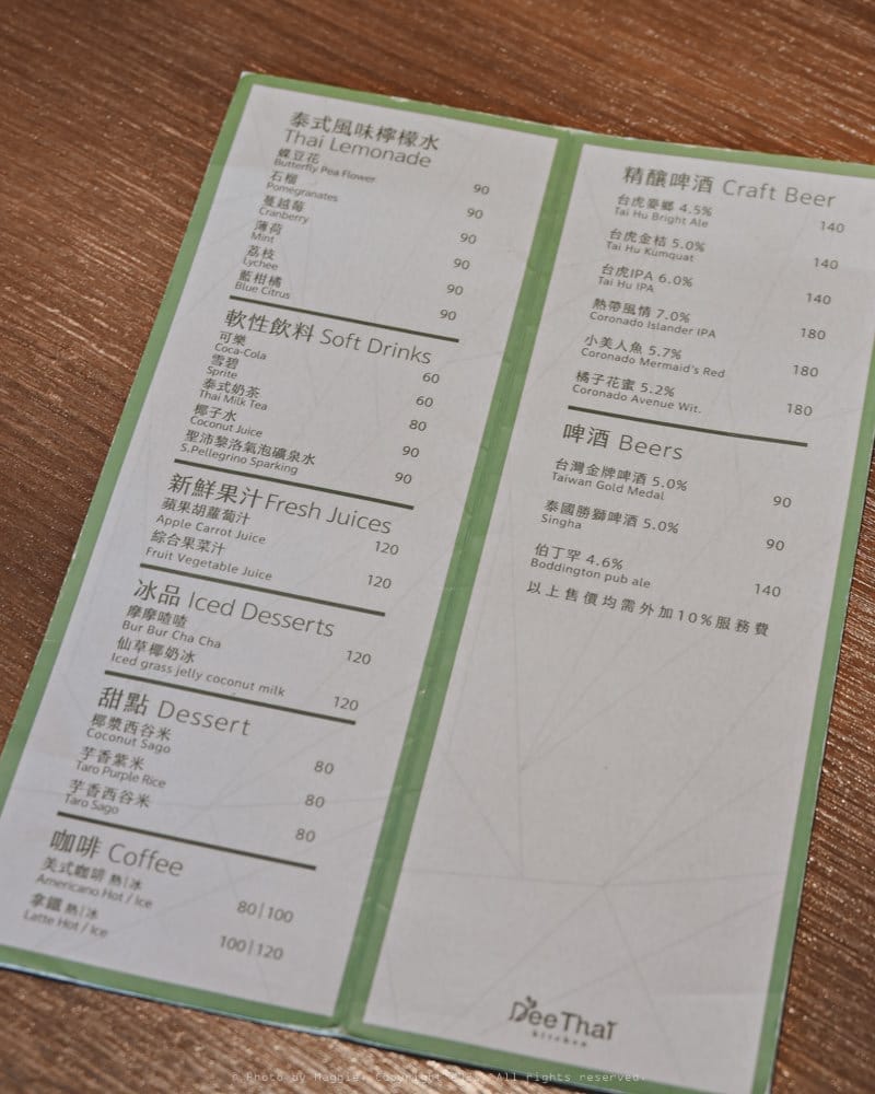 Dee-Thai-泰廚房-菜單-MENU0A-01