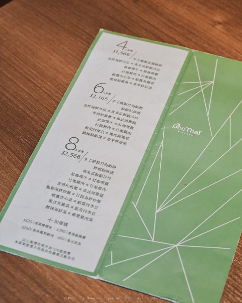 Dee-Thai-泰廚房-菜單-MENU0A-02