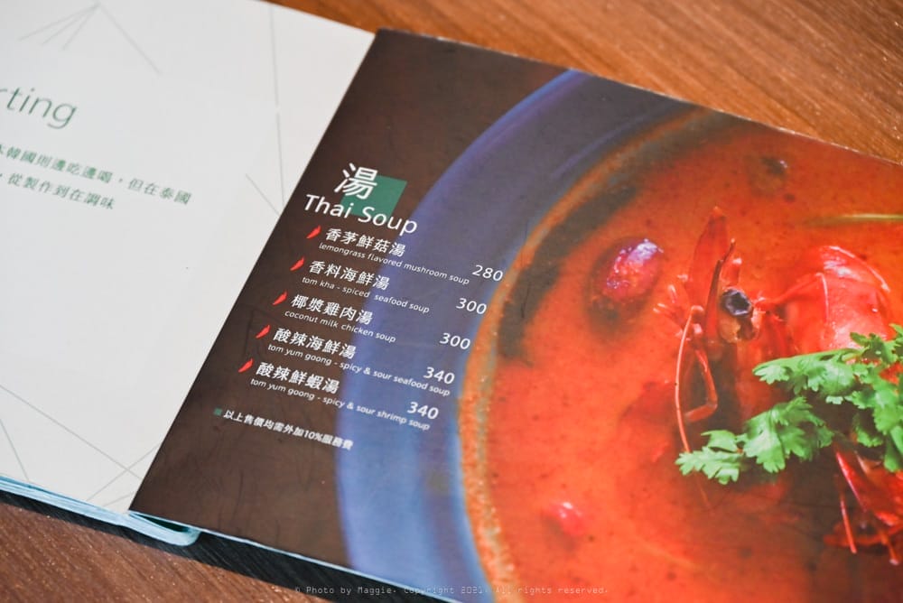 Dee-Thai-泰廚房-菜單-MENU0A-12