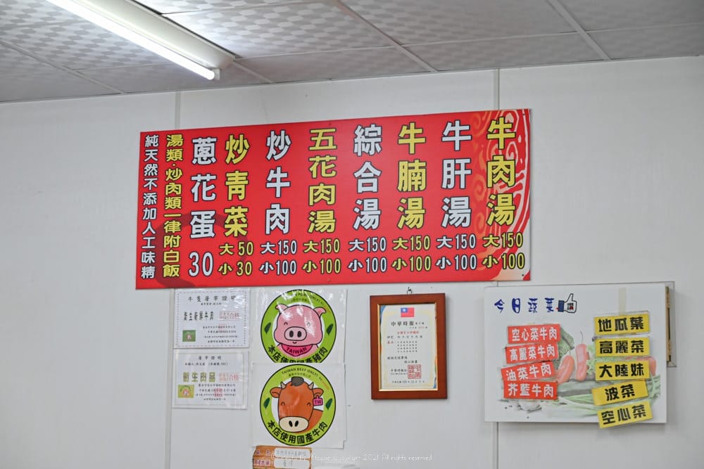台南善化老街-阿牛仔牛肉湯-1