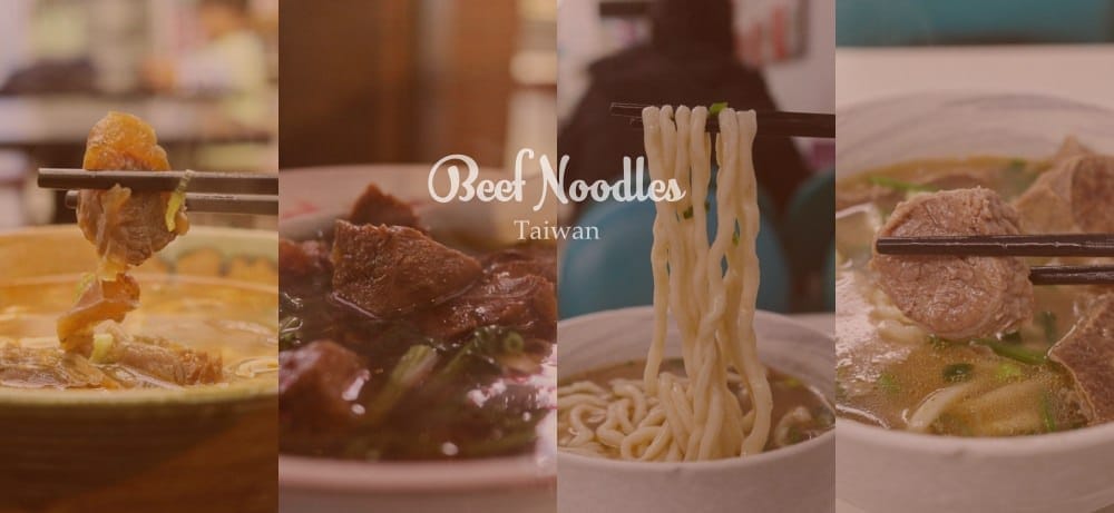 大同區牛肉麵