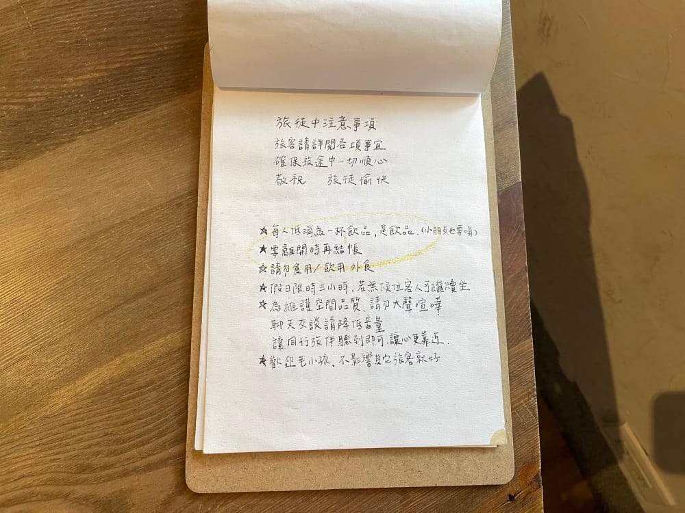 旅徒咖啡菜單IMG_3557 旅徒咖啡菜單IMG_3557
