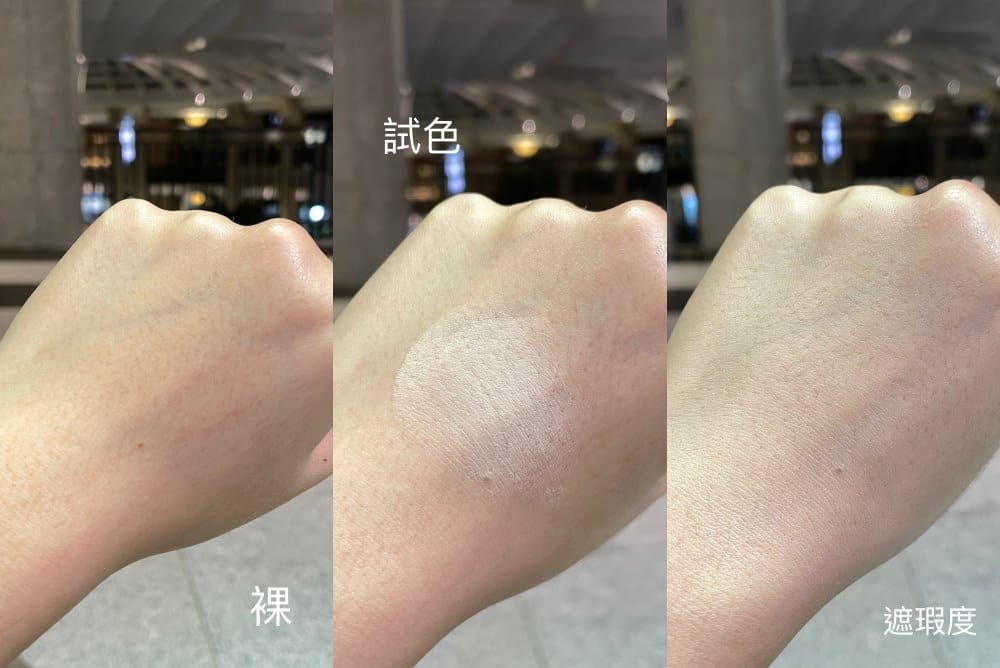 試色