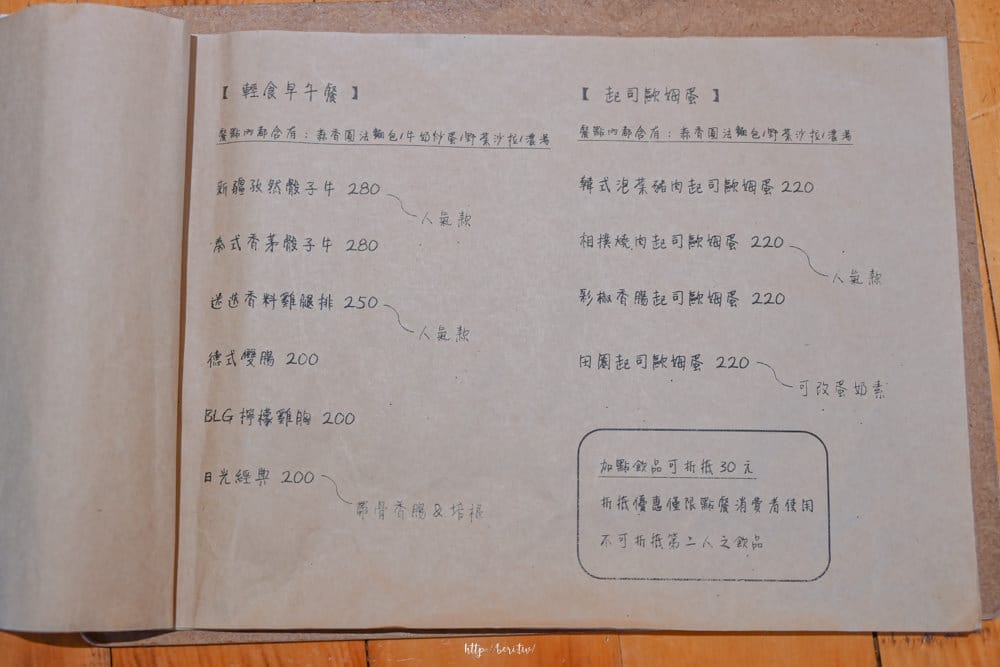 宜蘭冬山-三寸日光咖啡-12