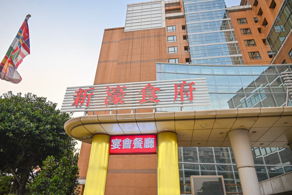 新濠食府會館-19 新濠食府會館-19