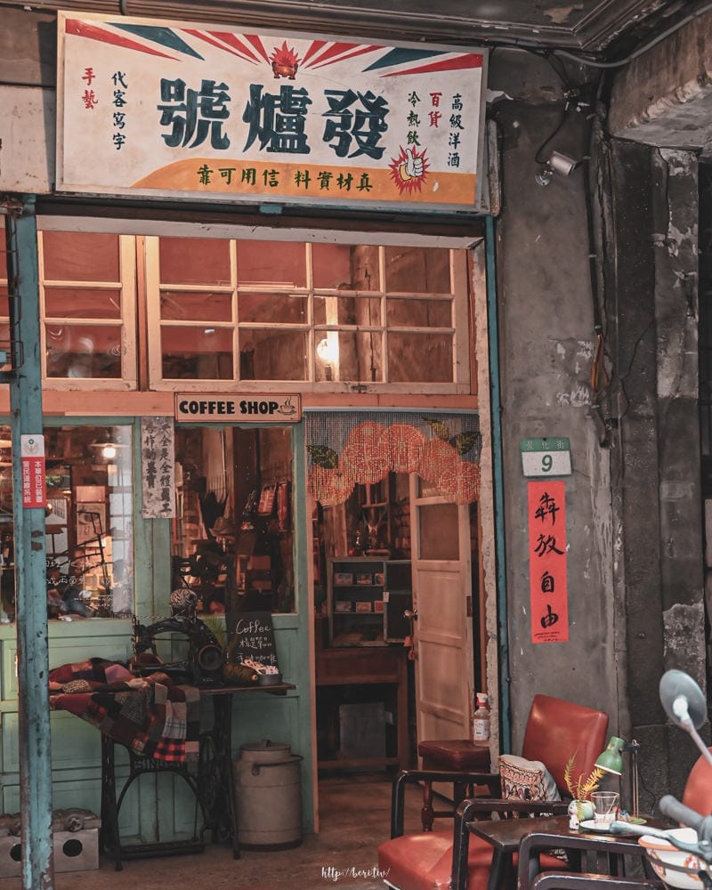 發爐號古物咖啡廳-06 發爐號古物咖啡廳-06