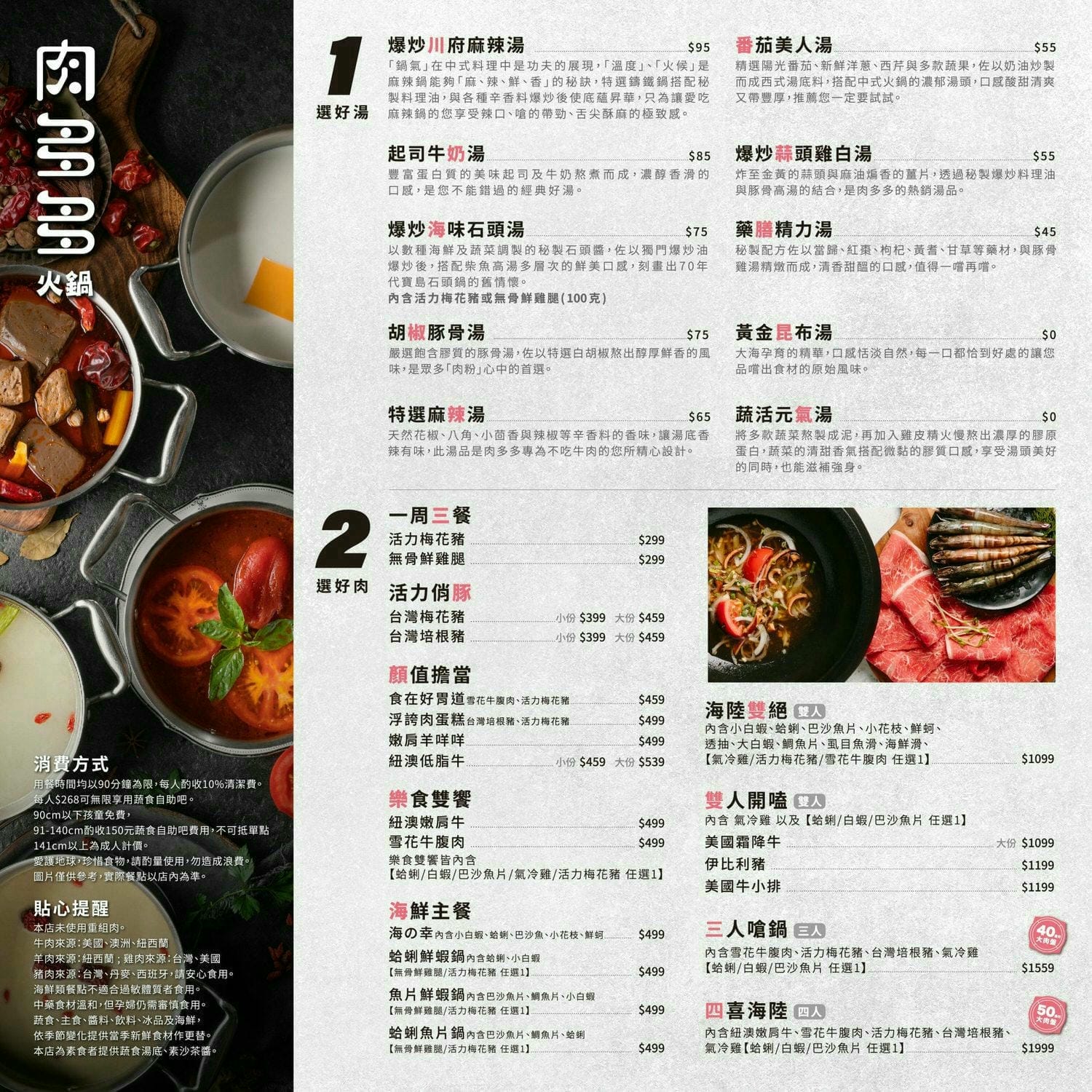 20211208-菜單cs6O_-01-scaled-1