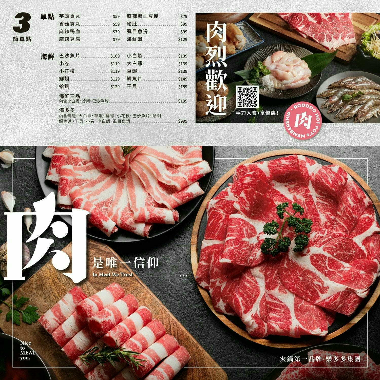 20211208-菜單cs6O_-02-scaled-1