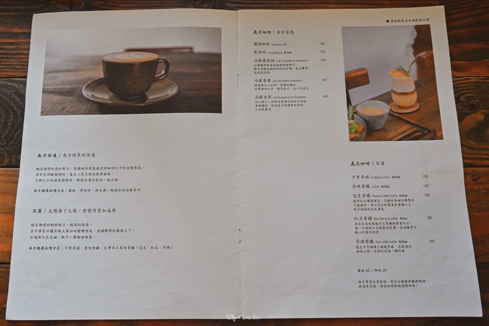 Caffe-Le-MANI-琢手咖啡菜單-05