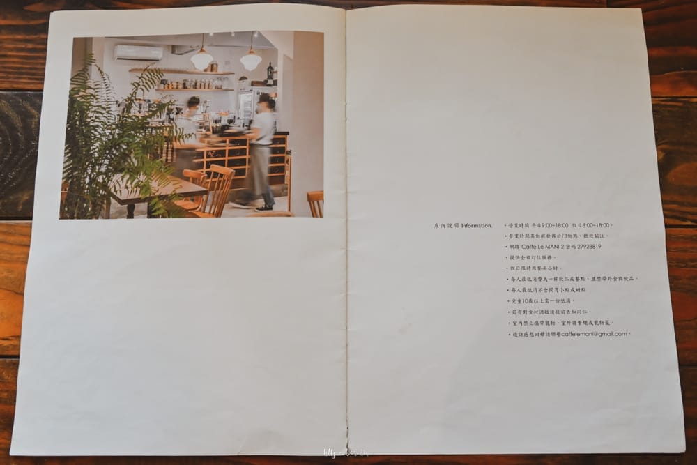 Caffe-Le-MANI-琢手咖啡菜單-10