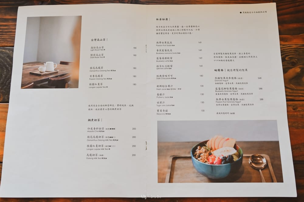 Caffe-Le-MANI-琢手咖啡菜單-06 Caffe-Le-MANI-琢手咖啡菜單-06
