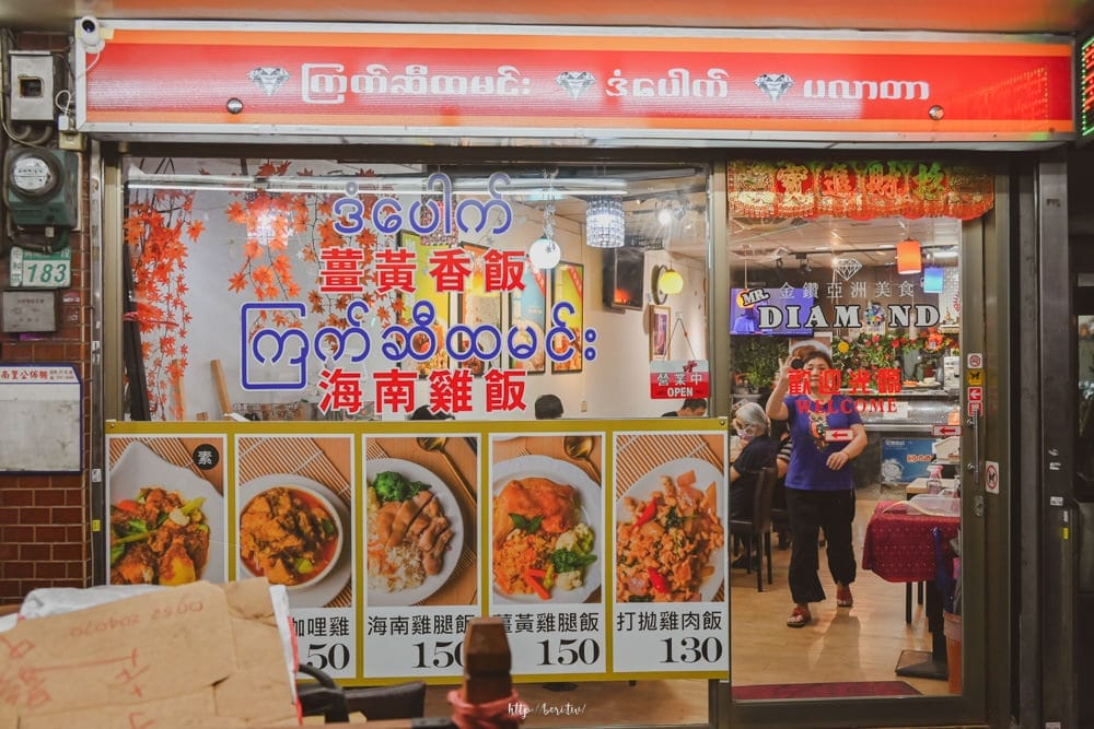 南勢角-華新街美食-02