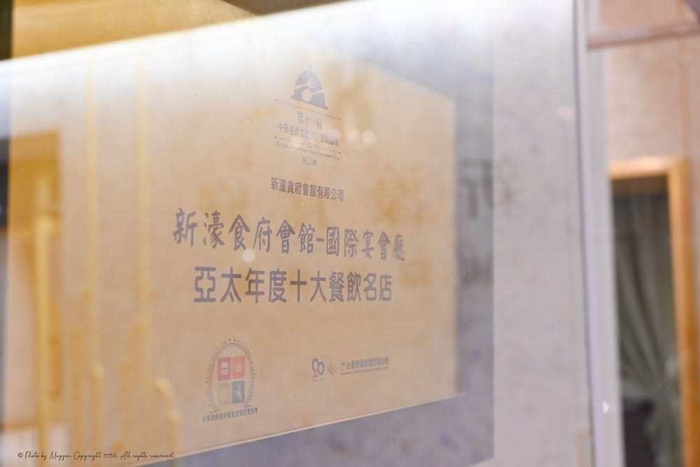 新濠食府會館-39