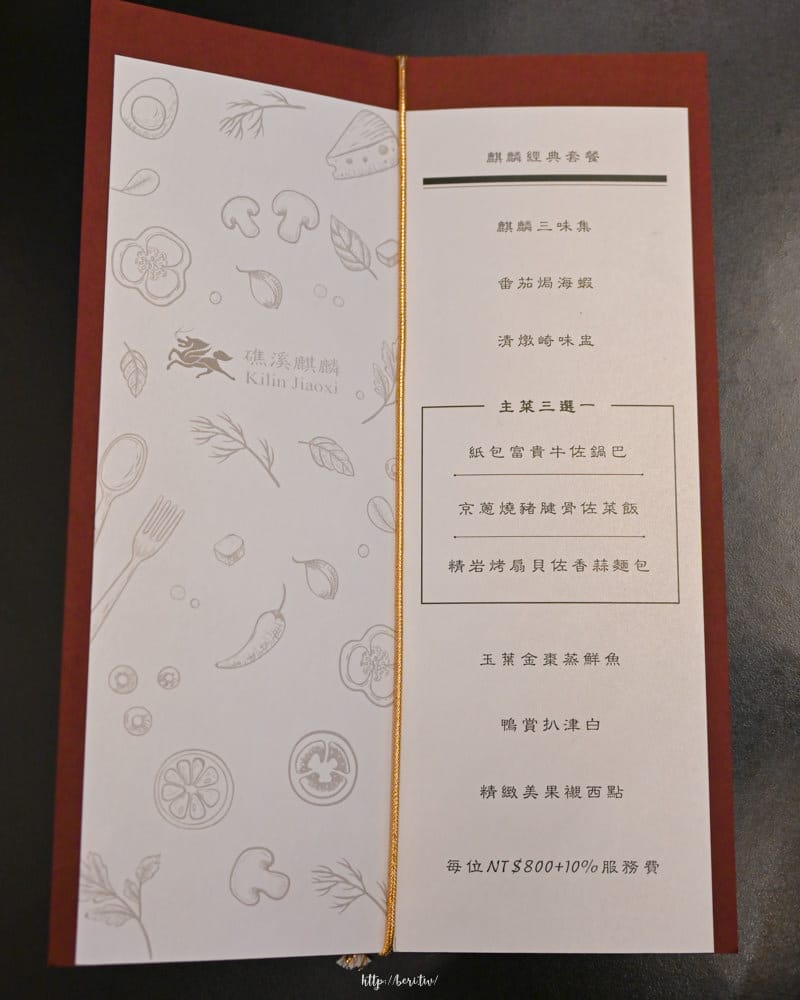 礁溪飯店-礁溪麒麟-19