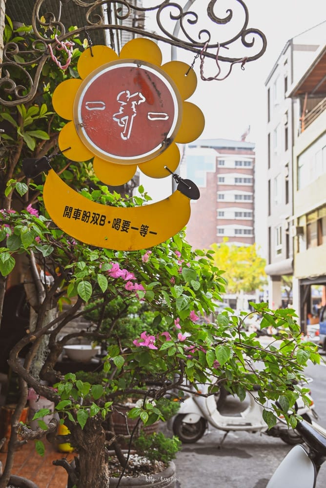 高雄鹽埕｜高雄一等一咖啡茶飲-10