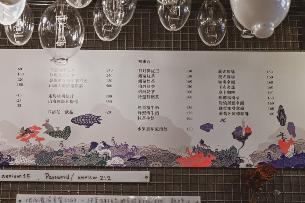文魚走馬-34