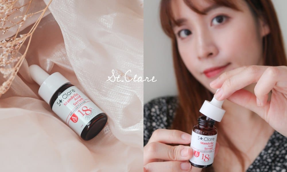 聖克萊爾18杏仁酸煥膚精華