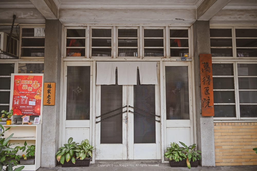 土庫萬得醫院