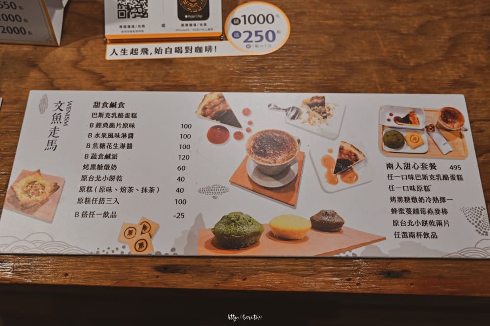 文魚走馬-33