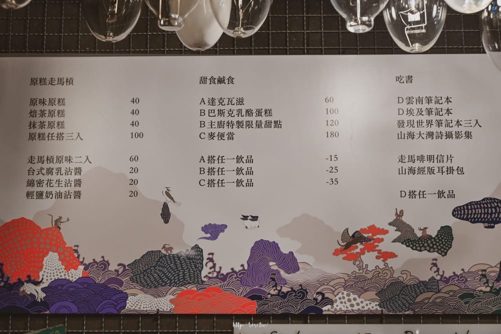 文魚走馬-35