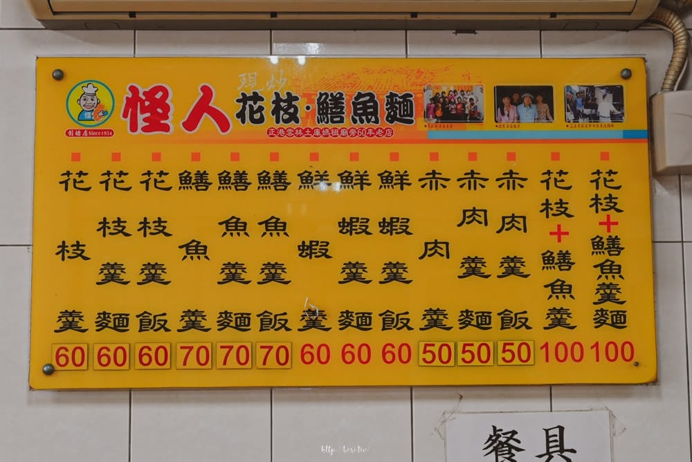 雲林土庫景點美食-29