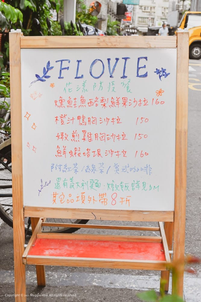 Flovie花漾薇漫餐廳-01