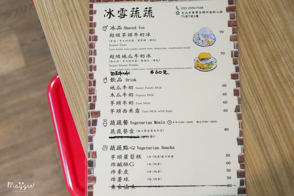 冰雪蔬蔬-2