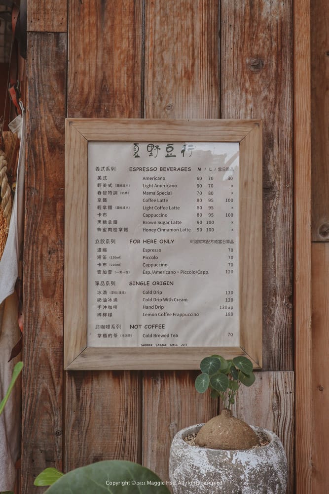 台北外帶咖啡店-夏野豆行-17