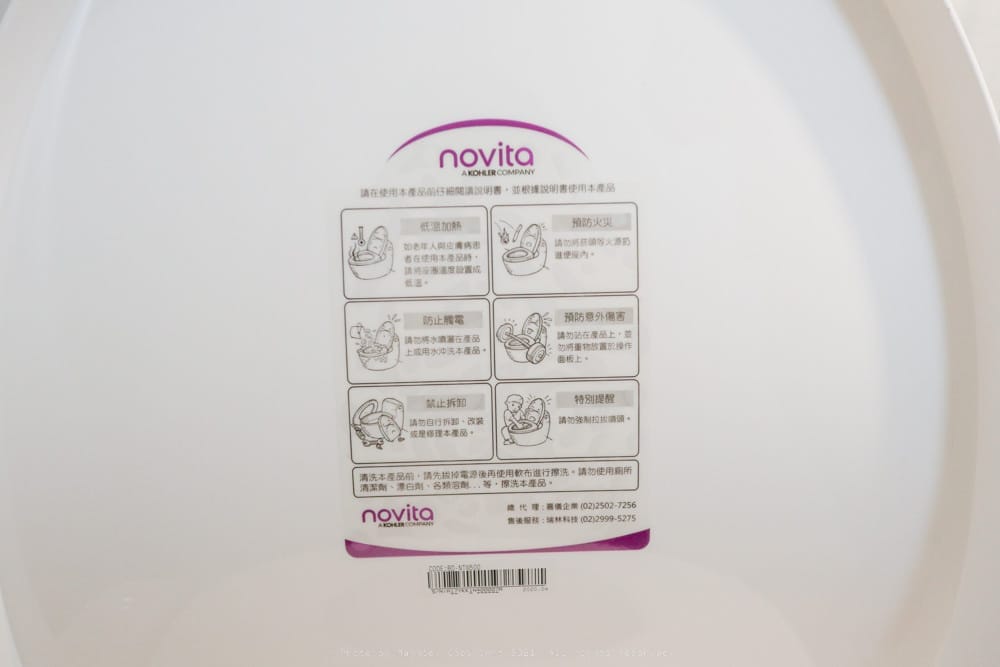 韓國Novita便座-19