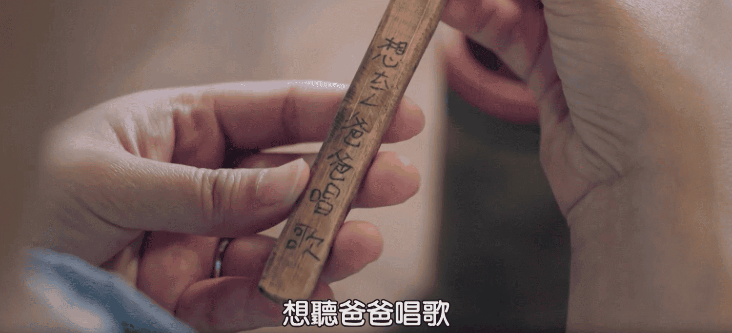 願望籤_爸爸