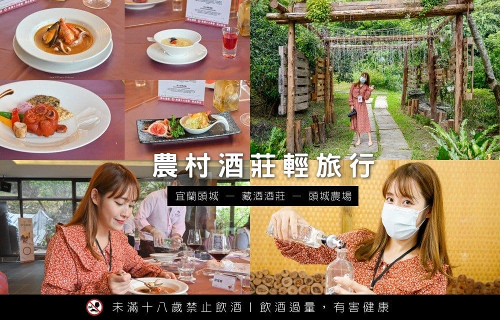 藏酒酒莊封面圖封面