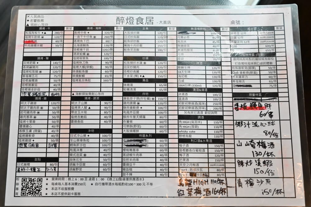 醉燈食居大直店-25 醉燈食居大直店-25