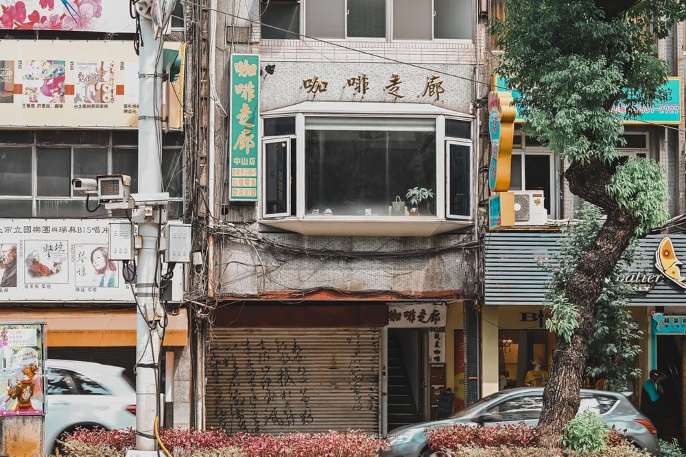 中山-咖啡走廊-04