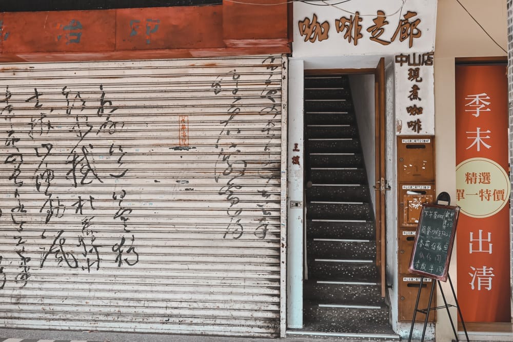 中山-咖啡走廊-22
