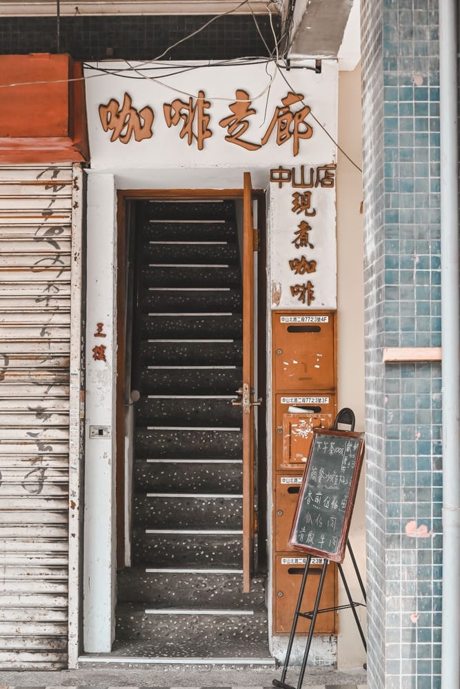 中山-咖啡走廊-23