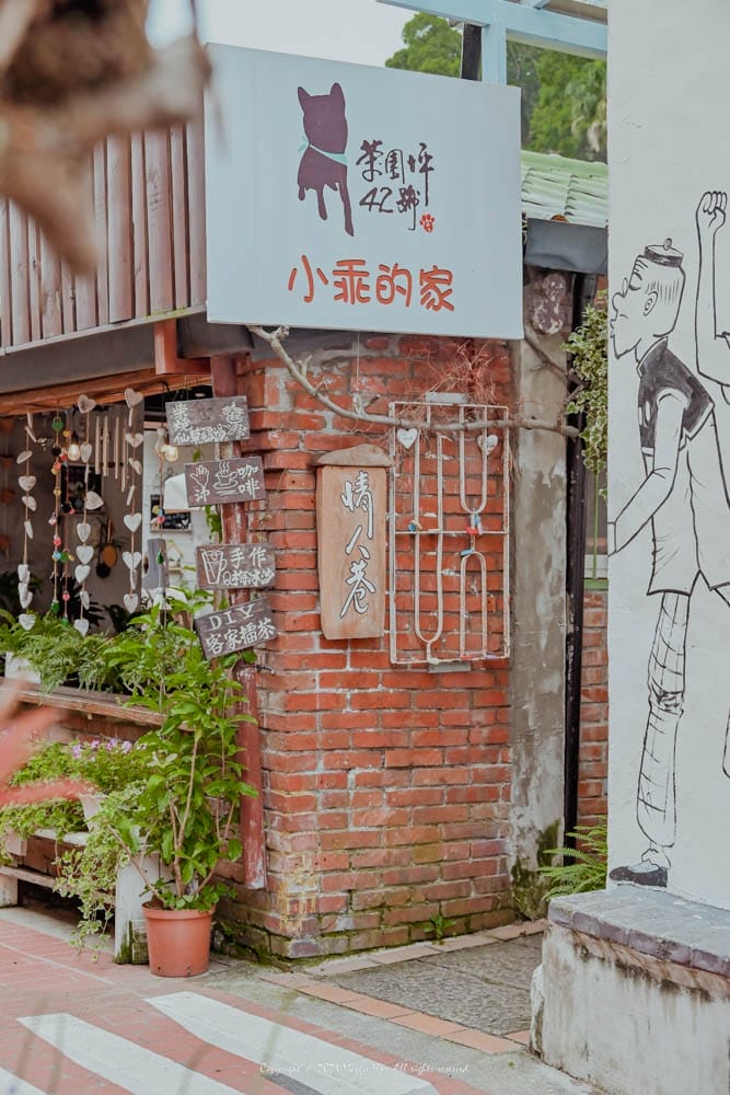 南庄情人巷-1