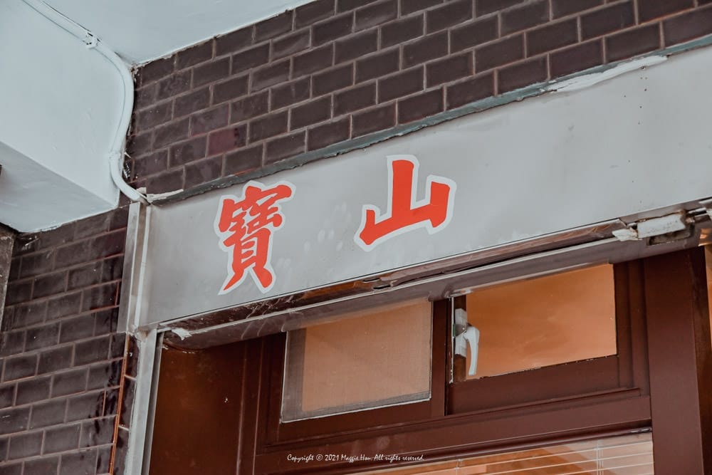 咖啡寶山-03