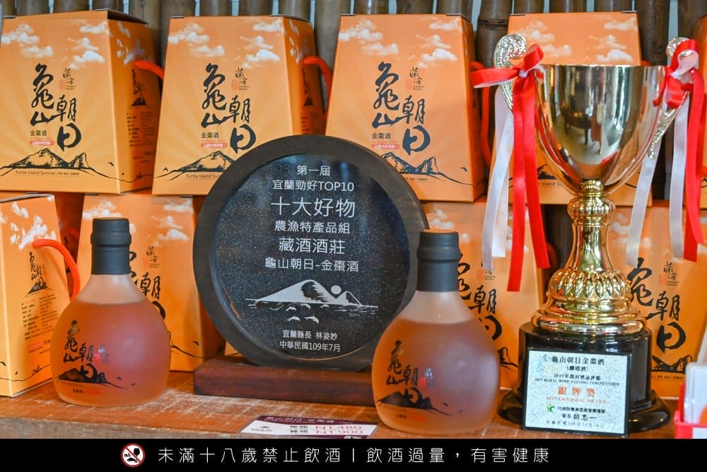 宜蘭藏酒酒莊宜蘭頭城-藏酒酒莊-52