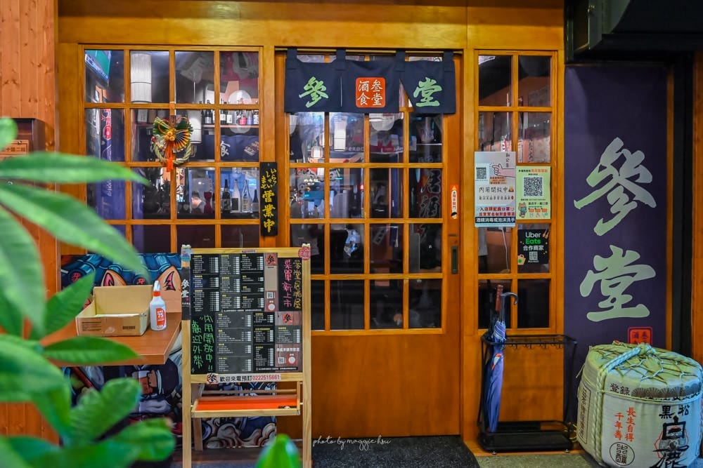 板橋-參堂居酒屋-32