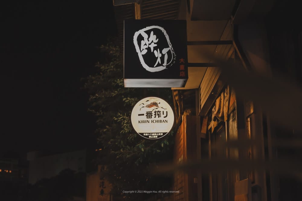 醉燈食居大直店-01