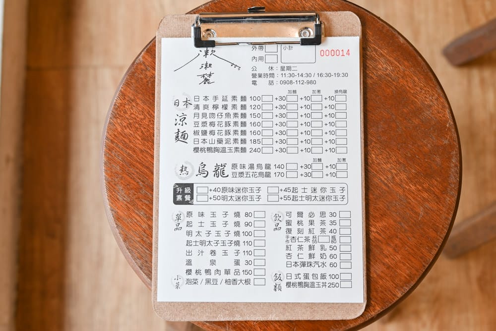 屏東漱漱麓SuSuRu-18 屏東漱漱麓SuSuRu-18