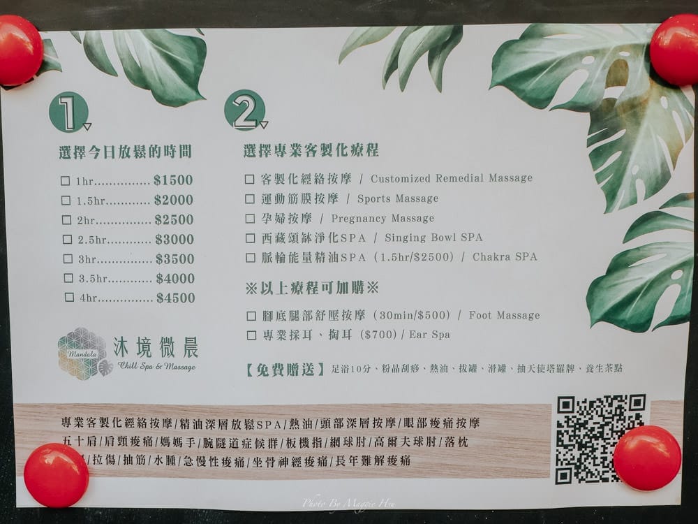 沐境微晨-SPA-01 沐境微晨-SPA-01