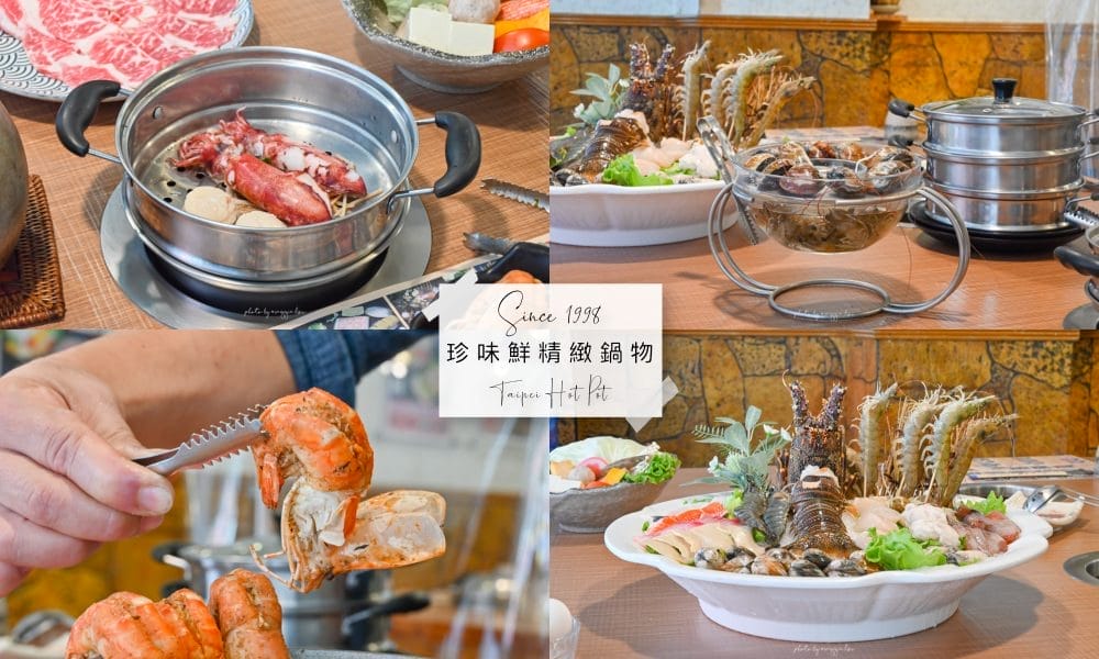 珍味鮮