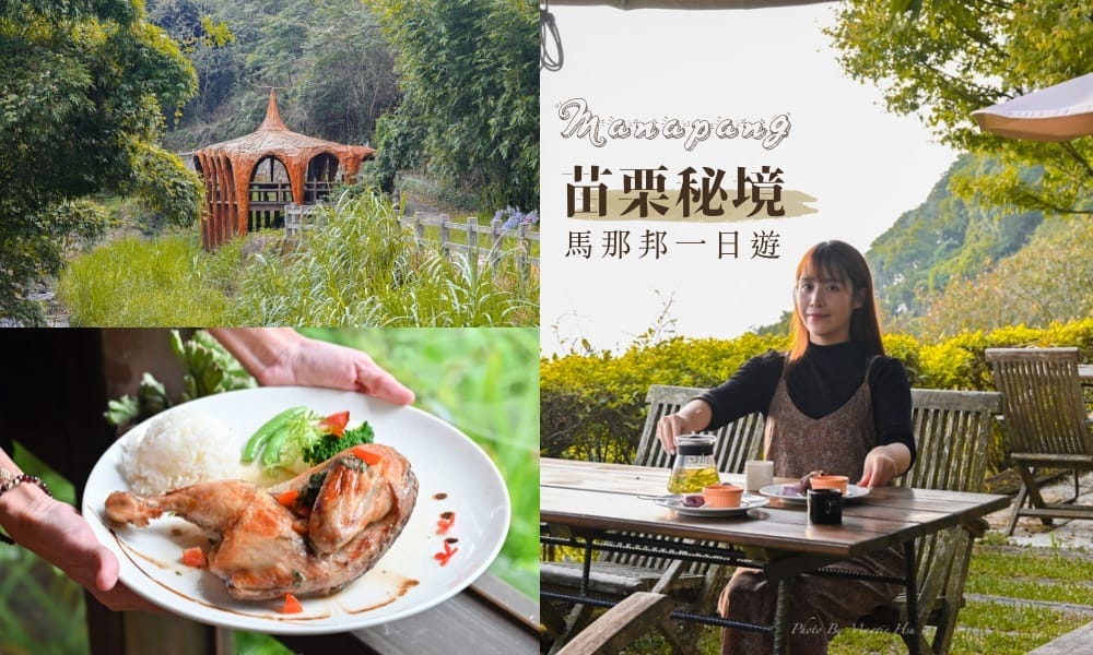 馬那邦 馬那邦