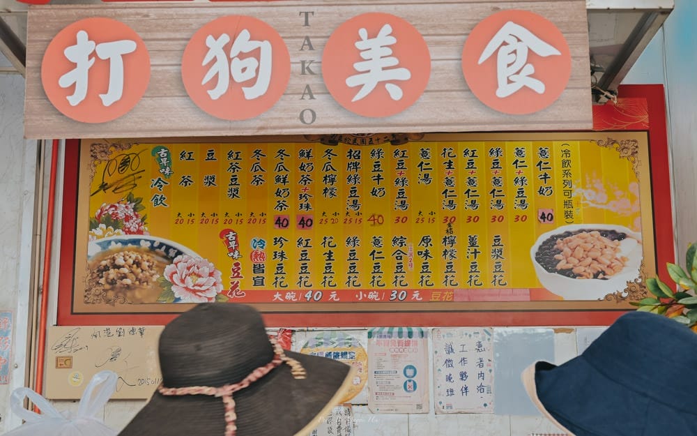 鹽埕王家手工豆花-1