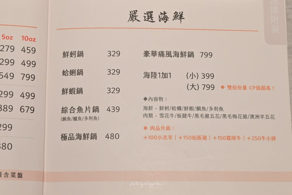 三重呈香涮涮鍋-09